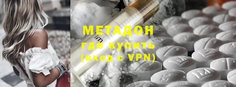 Метадон methadone  наркотики  Макушино 